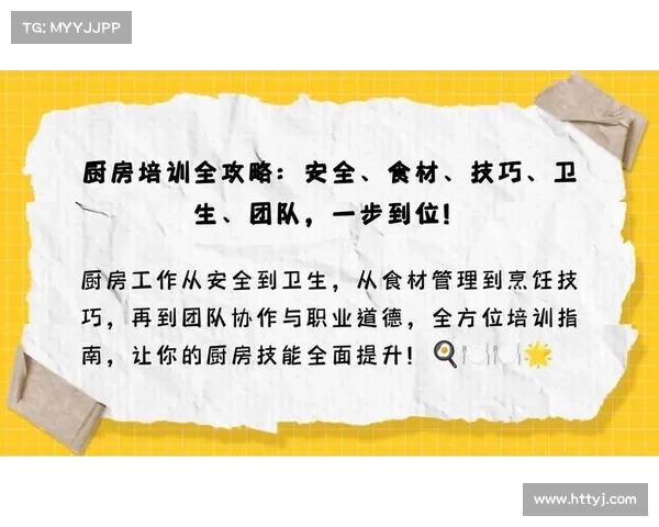 疯狂厨房2中的团队合作技巧:如何有效提升团队协作与沟通效率 疯狂厨房2中的团队合作技巧:如何有效提升团队协作与沟通效率