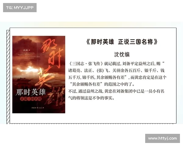 定军山之战的历史背景解析与战略意义探讨 定军山之战的历史背景解析与战略意义探讨