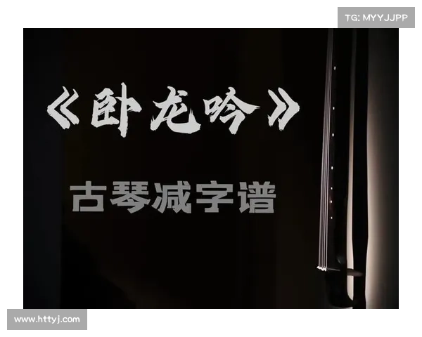 《卧龙吟》中的权力交织与智谋博弈对国家命运的深远影响 《卧龙吟》中的权力交织与智谋博弈对国家命运的深远影响