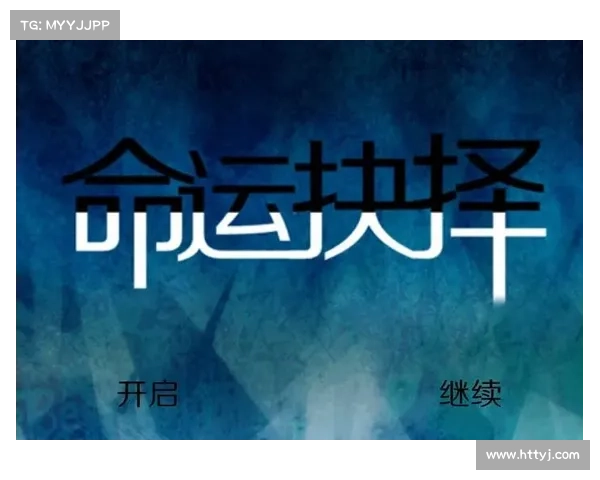 霍迪尔之子命运抉择的五大关键时刻与背后深层次的影响解析 霍迪尔之子命运抉择的五大关键时刻与背后深层次的影响解析