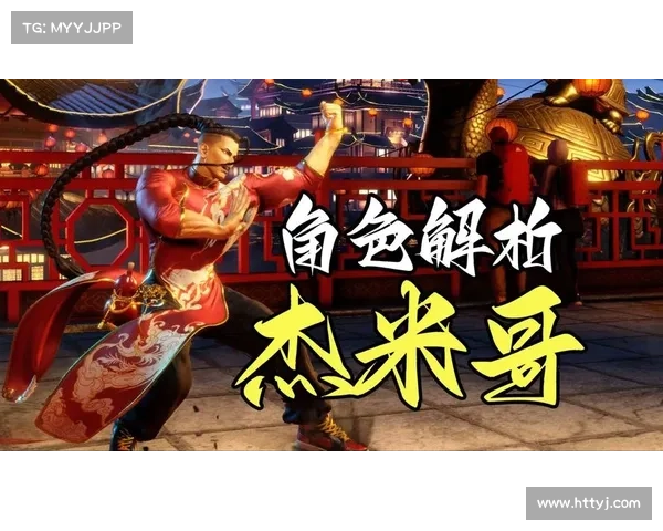 街霸新角色技能解析:创新战斗技巧与独特招式亮点详解 街霸新角色技能解析:创新战斗技巧与独特招式亮点详解