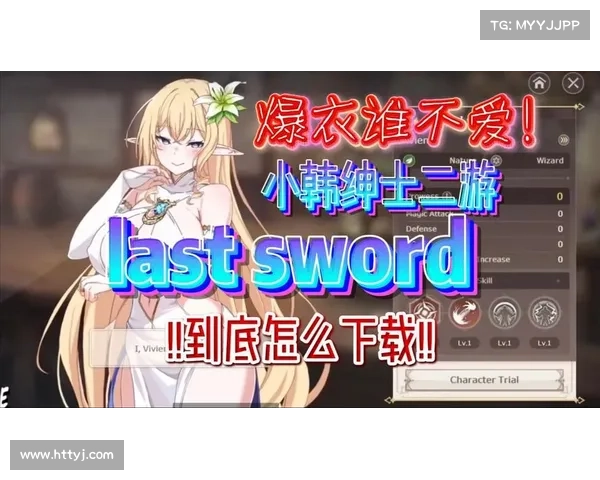 绅士玩家最爱高自由度剧情丰富画面精美的RPG手游推荐