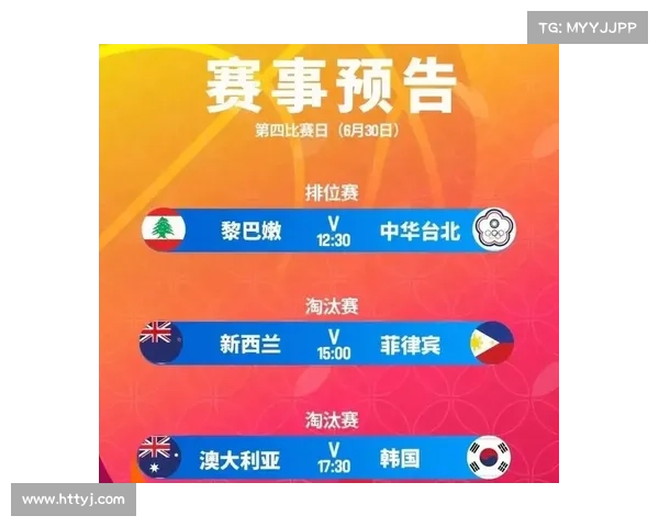 2023亚洲杯中国队比赛时间安排及赛事详细信息指南