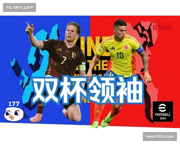 欧冠法甲英超意甲四大联赛特色对比分析